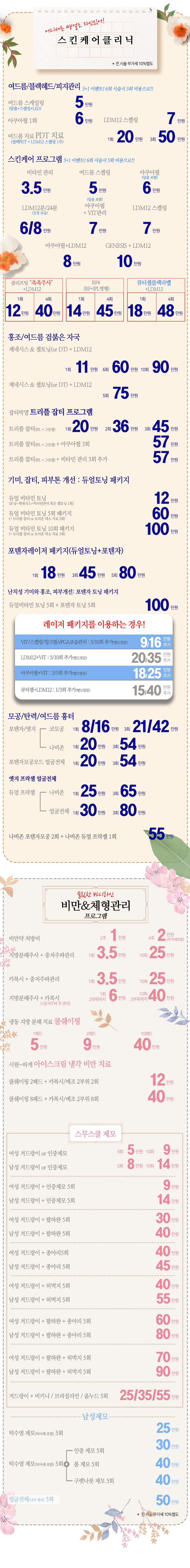 수가표2.jpg