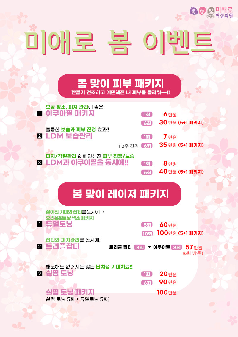 미애로봄이벤트1.jpg