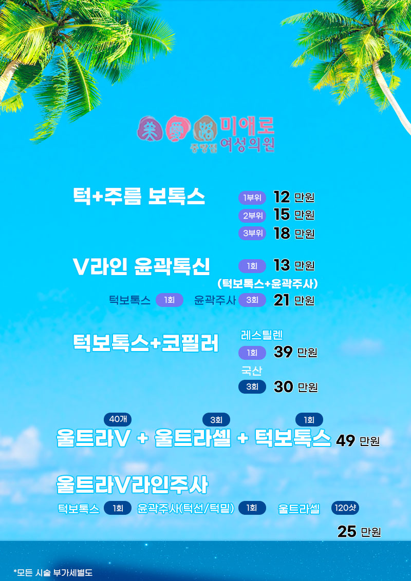 미애로여름이벤트3.jpg