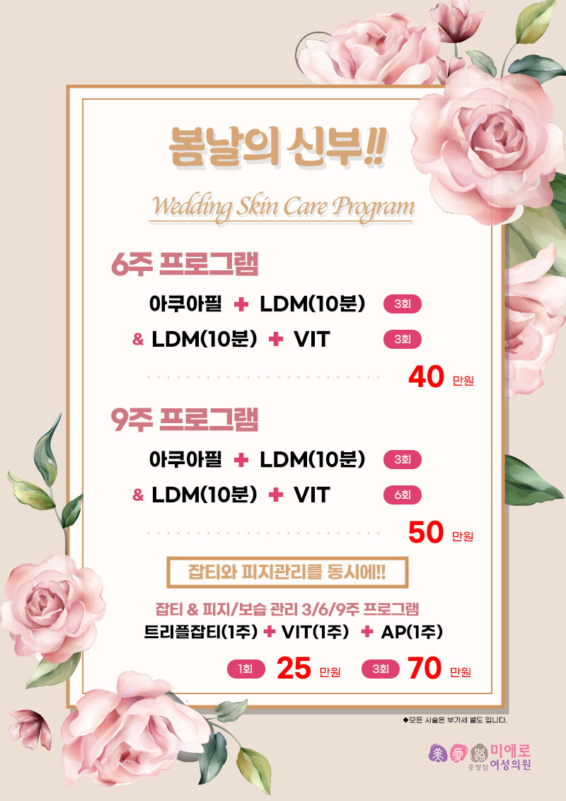 미애로봄이벤트웨딩.jpg