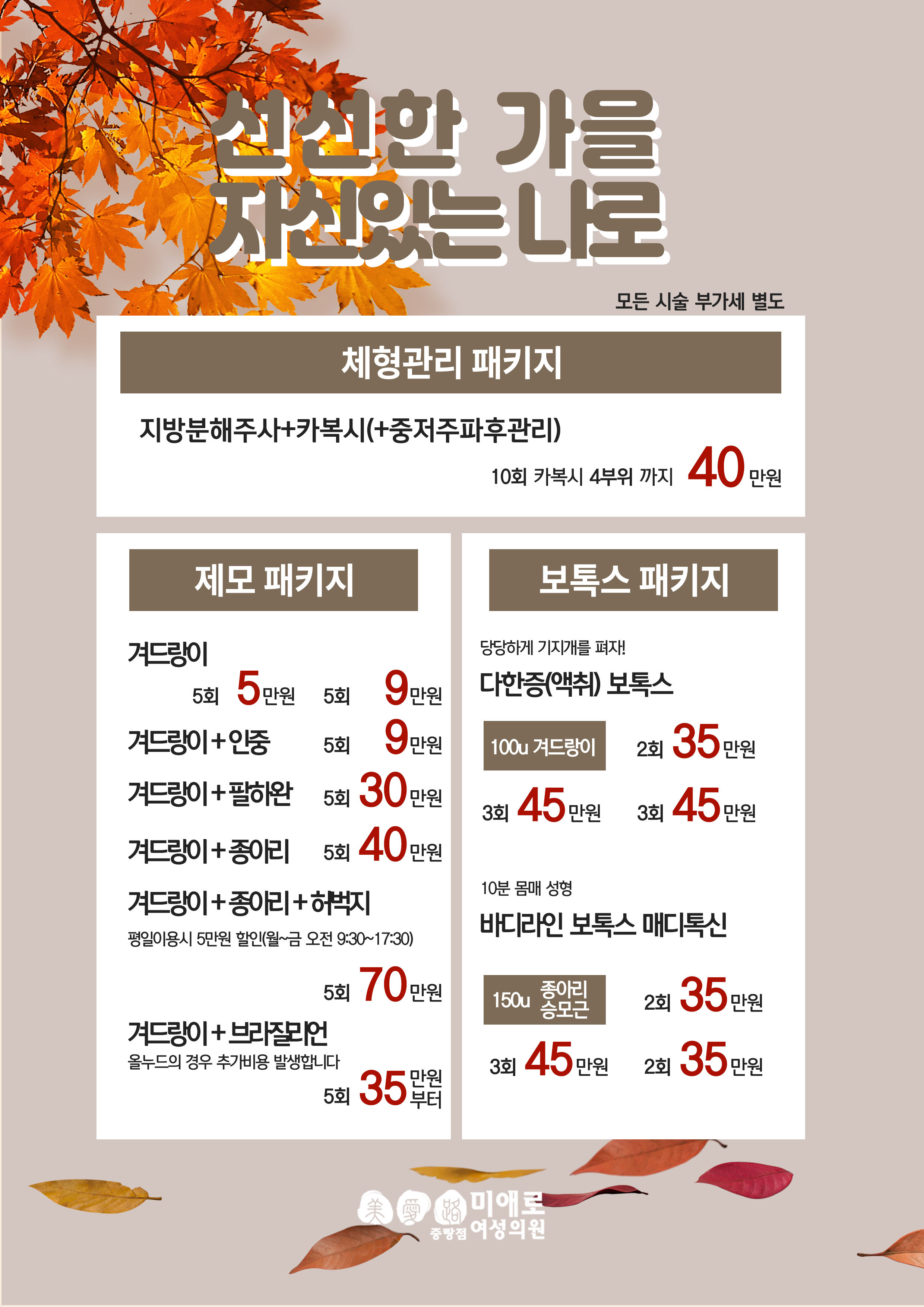 9월_체형관리.jpg