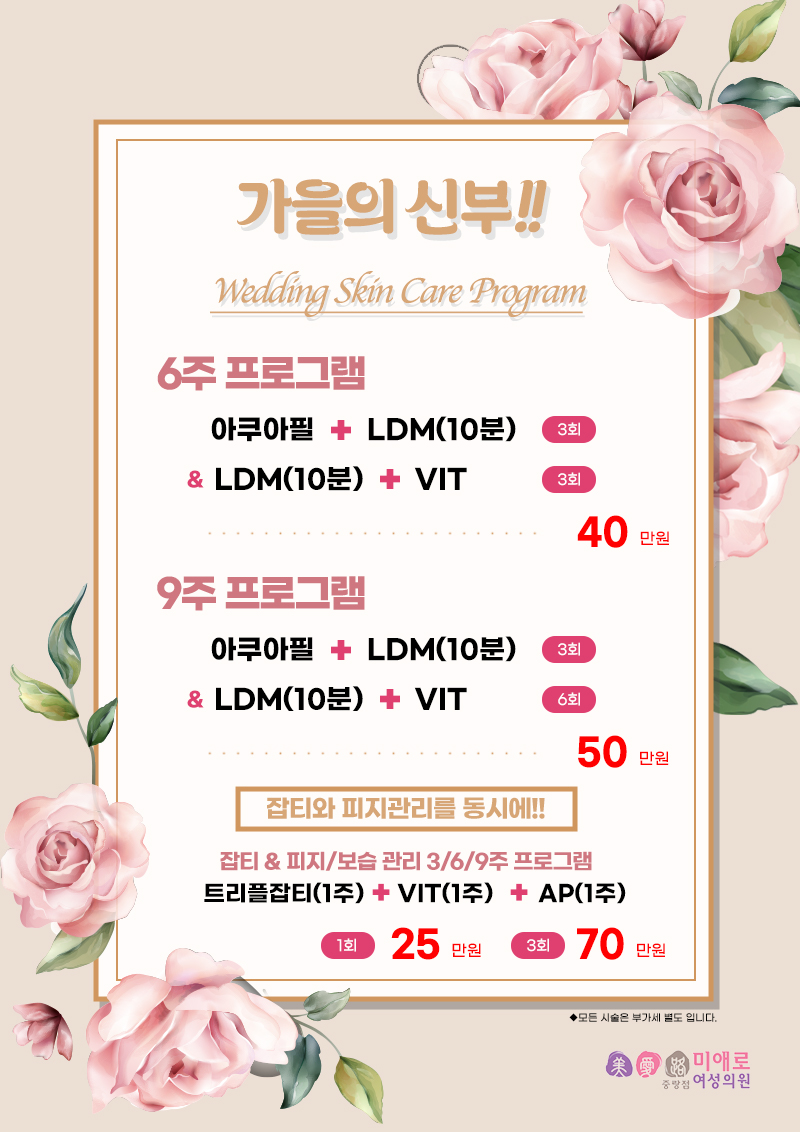 미애로웨딩.jpg