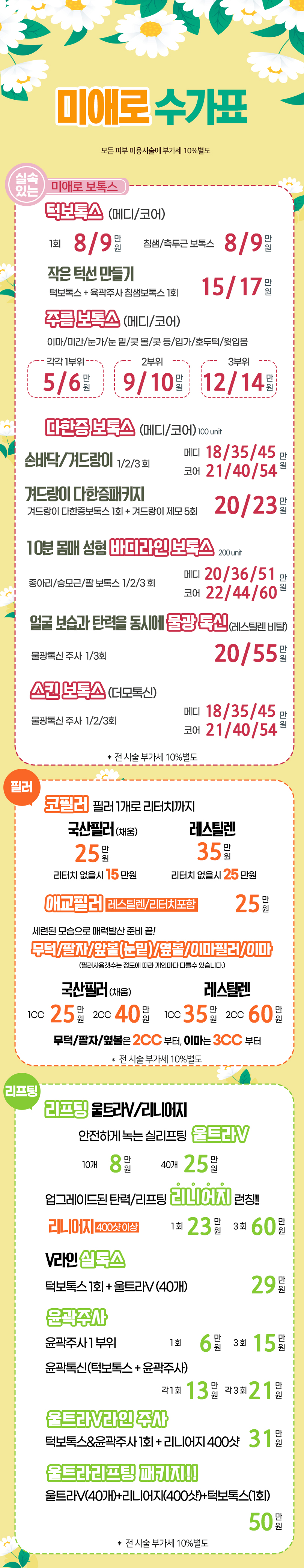 2603_수가표1_1.jpg
