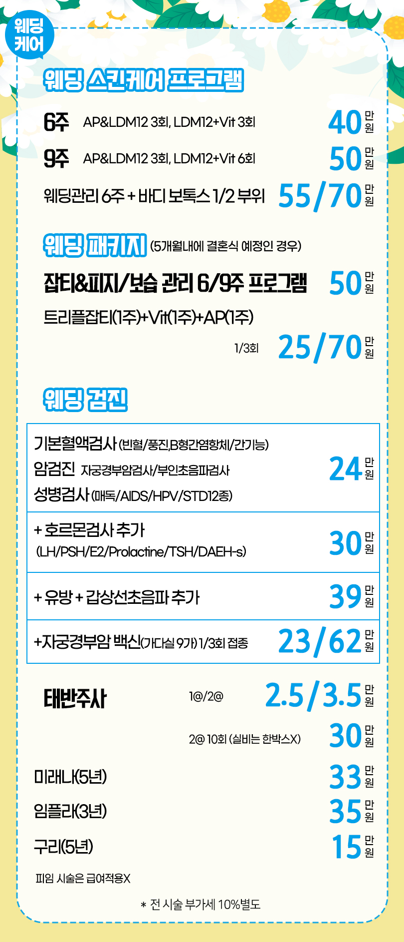 2603_수가표3_1.jpg